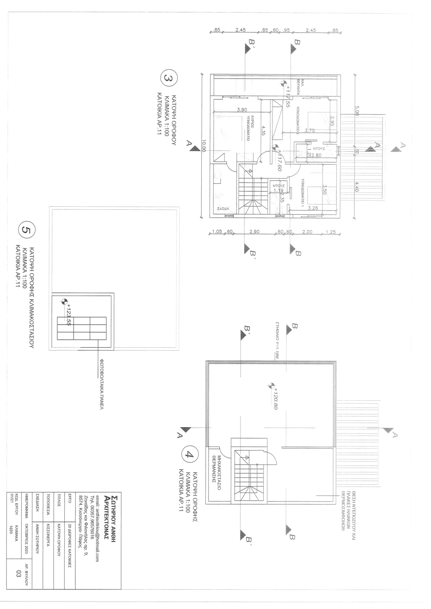 section-lots lot photo