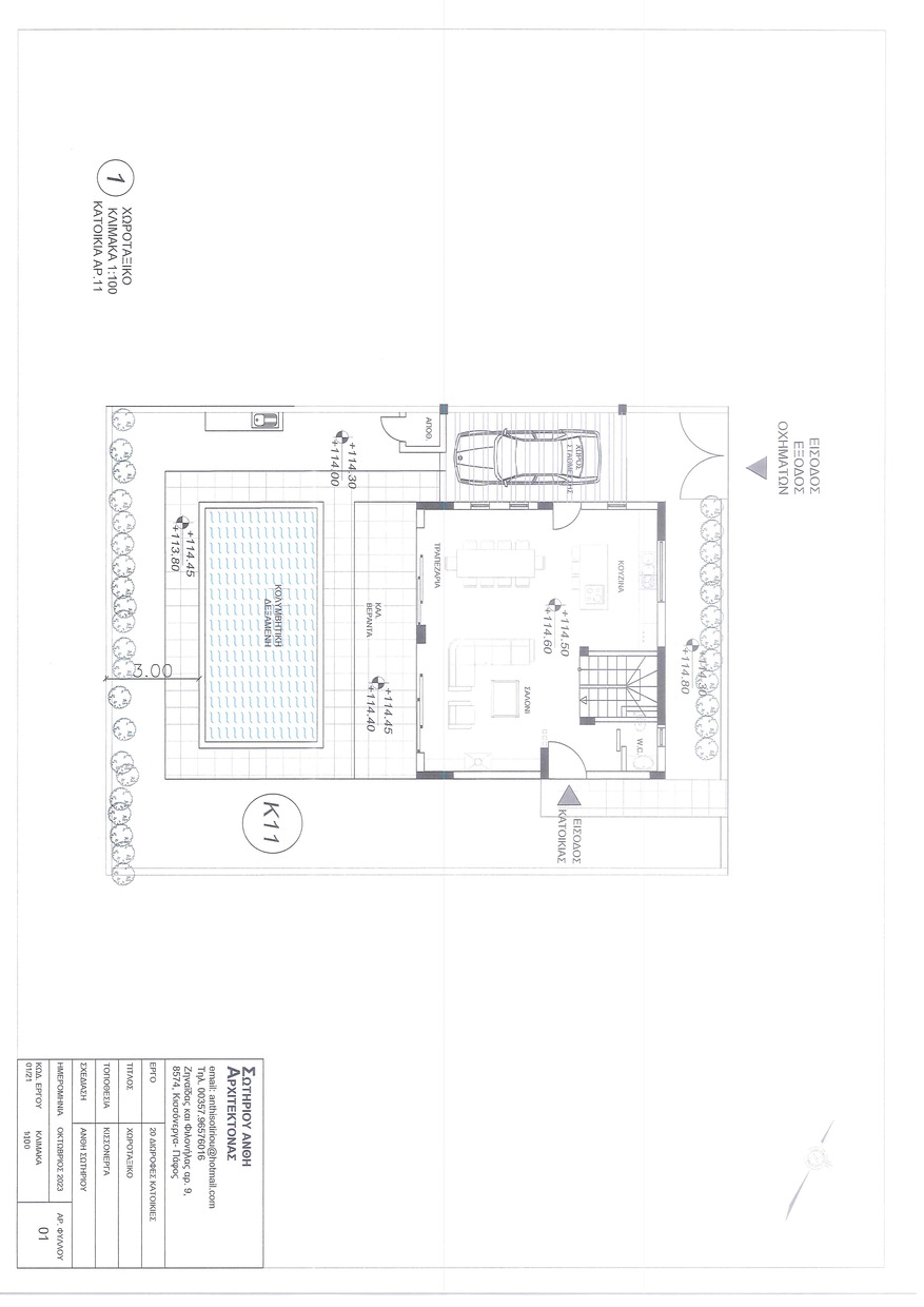 section-lots lot photo