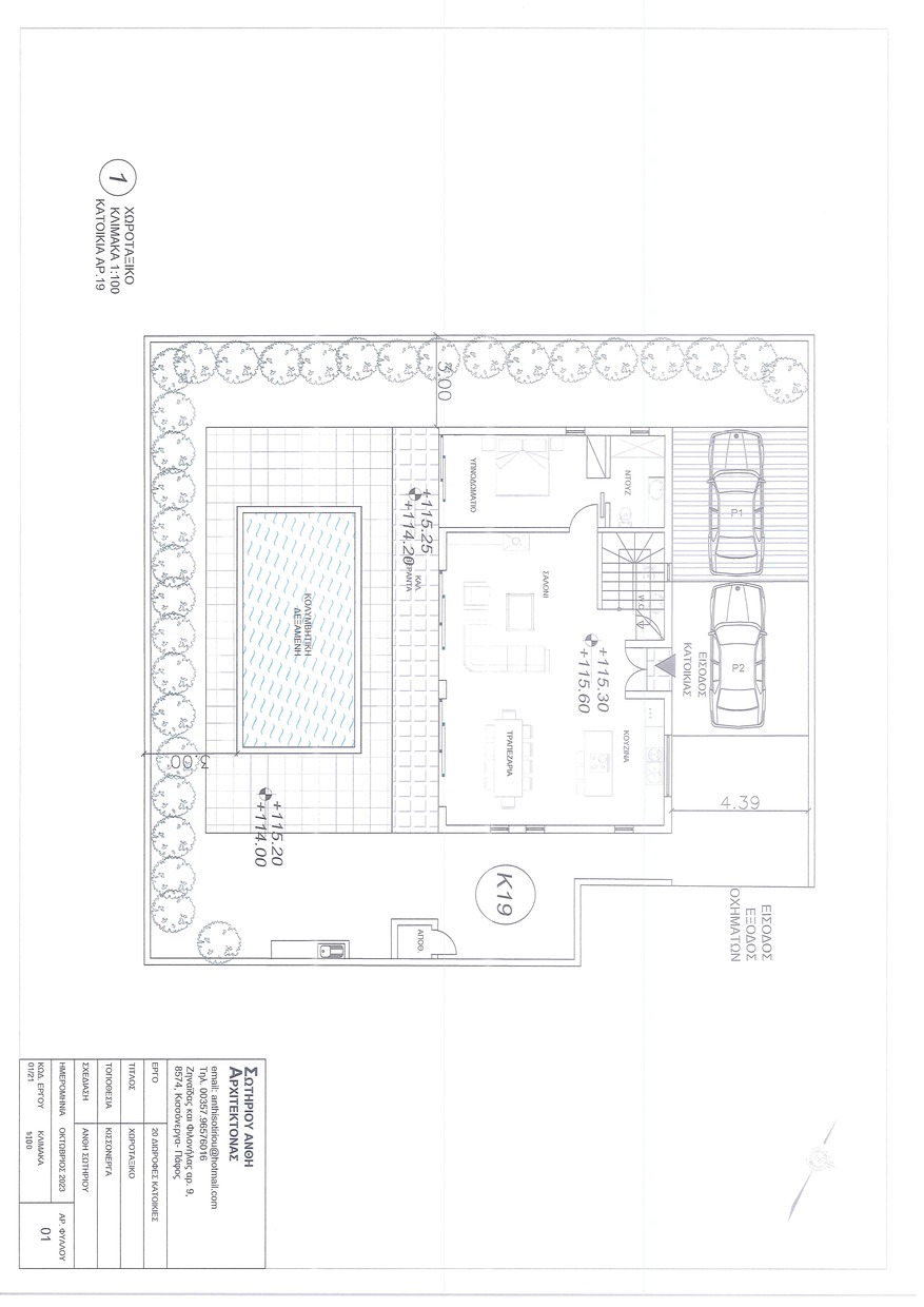 section-lots lot photo